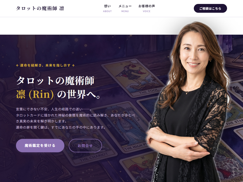 占い・スピリチュアル デモサイトのスクリーンショット